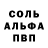 Первитин кристалл Ali Seplen