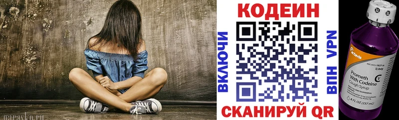 hydra как зайти  Гатчина  Codein напиток Lean (лин) 