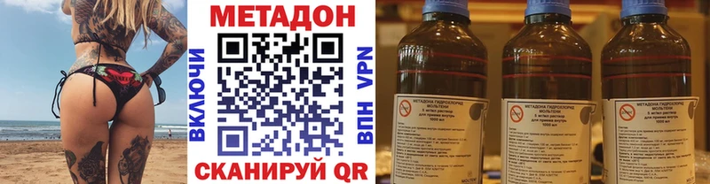 блэк спрут зеркало  Гатчина  МЕТАДОН VHQ 